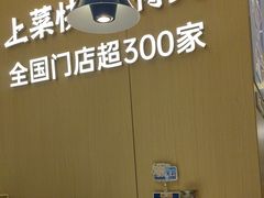 -兰湘子·湘菜小炒(通州万象汇店)