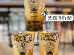 -老虎堂TIGER SUGAR