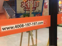 -吉野家(服装城店)