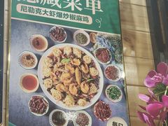 -椒鸣椒麻小馆·新疆菜(五道口创始店)