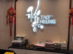 -稻香酒家·35年老字号(侨光店)