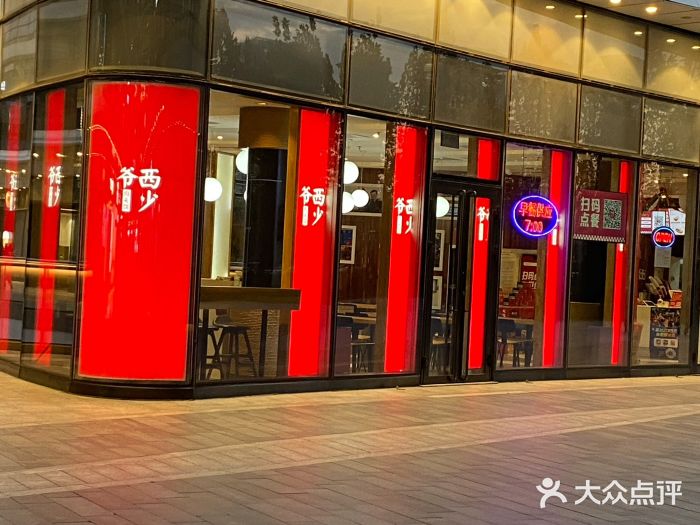 西少爷肉夹馍(望京soho店)图片