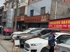 -小杨翘脚牛肉