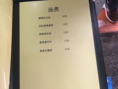 菜单-瑜瑜饭馆