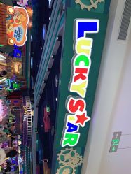 -LuckyStar幸运星家庭娱乐中心(东莞国贸店)