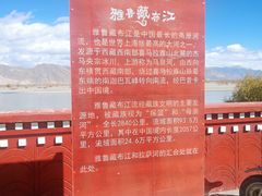 -雅鲁藏布江