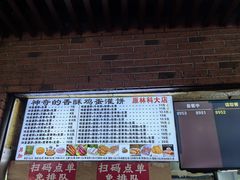 -神奇的香酥鸡蛋灌饼