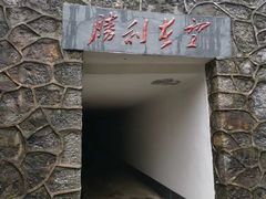 -韶山毛泽东同志故居