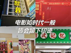 -南宁时代电影大世界(CGS激光中国巨幕)