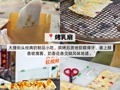 -大理古城