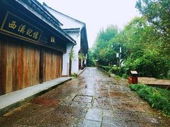 -西溪国家湿地公园