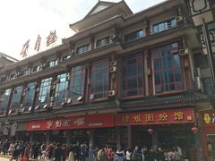 -肆姐面粉馆(坡子街店)