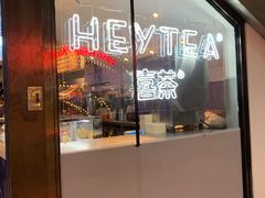 门面-喜茶(上海正大广场店)