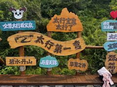 -河南宝泉旅游区