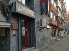 门面-HIGH FIVE哈福手工汉堡(桂林路店)