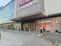 -北京华联购物中心(天通苑店)
