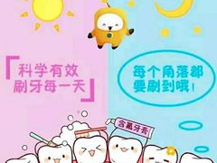 -极橙儿童齿科矫正中心(奥城店)