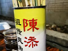 -陈添記·祖傳爽鱼皮·西关老字号(广州首店)