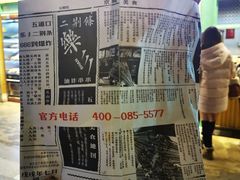 -乐乐姐超级土豆(中关村5号店)