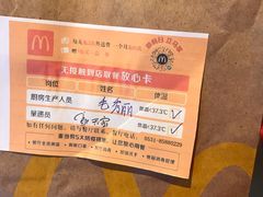 -麦当劳(漳州二路店)