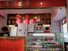 -得闲饮胜公司(智谷店)