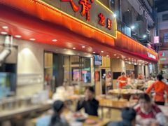 -杨氏青龙虾·羊蝎子(托乐嘉店)