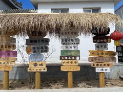 -辛庄国际文化艺术区