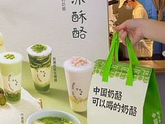 -宝珠奶酪(闵行仲盛店)