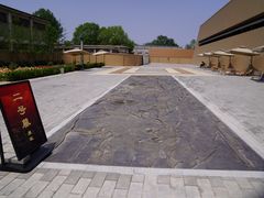 -北京大葆台遗址博物馆