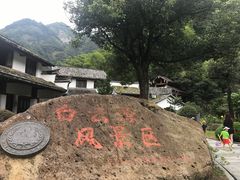 -白云源风景区