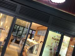 门面-哈根达斯(武汉天地店)