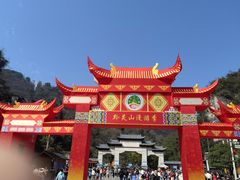 -黔灵山公园