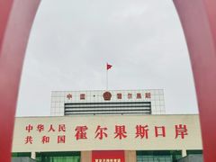 -霍尔果斯国门景区