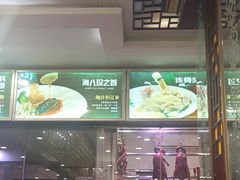 -天鲜阁·海鲜粤菜·33年老字号(石槎白云站店)