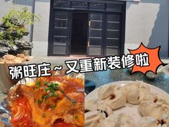 -粥旺庄(芳村店)