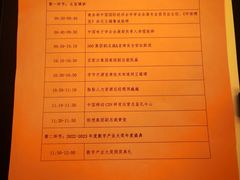 -北京歌华开元大酒店