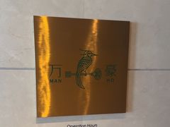 -郑州绿地JW万豪酒店-中餐厅