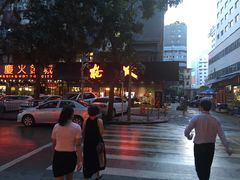 -枪火串烧·东北特色烧烤(罗湖总店)