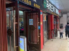 门面-马老三肉丁胡辣汤(西一路店)