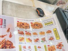 -卤人甲卤炸鸡爪(学院路店)