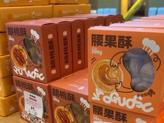 -西村叔叔的店·面包·甜品·蛋糕(清河万象汇店)