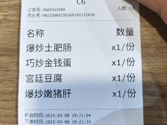 -建辉湖南土菜馆(南大街店)