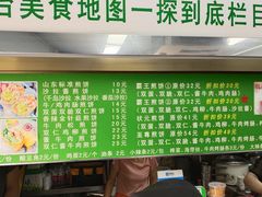 -山东傻大粗粮煎饼(牛街店)