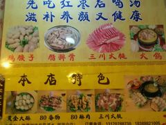 -80红枣鸡腊排骨(总店)