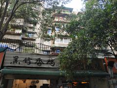 -黑竹香鸡(营和巷店)