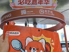 -美罗城