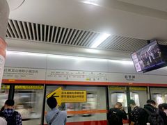 -螃蟹岬(地铁站)