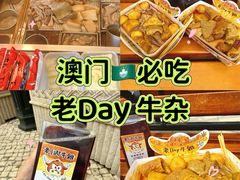 -老day牛杂(官也街总店)