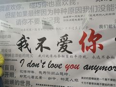 -成都失恋馆