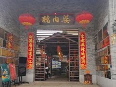 -猪肉婆私房菜(容桂总店)